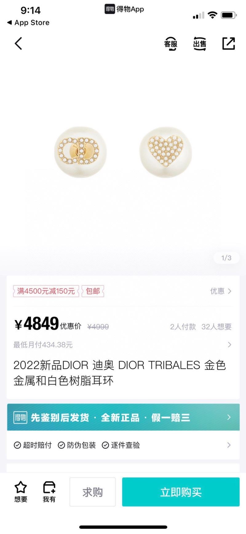 chr1st1an D10r earrings